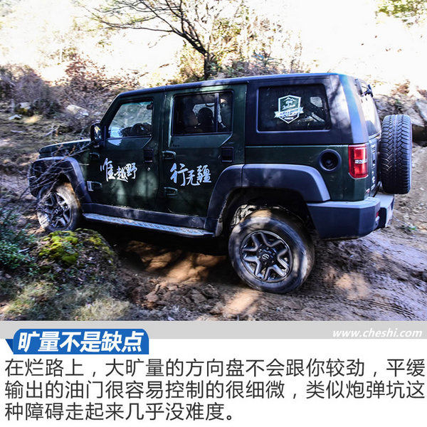 没有路才是我们要走的路 北京BJ40柴油版试驾-图10