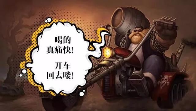 老憨推车酒桶大调查英雄联盟版推车