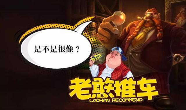 老憨推车酒桶大调查英雄联盟版推车