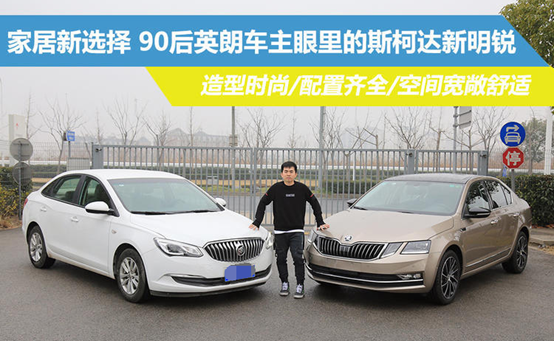 从细节处解析英朗和明锐哪个好