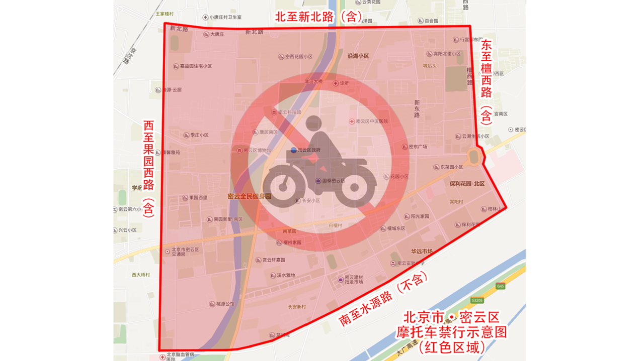 北京禁摩图片
