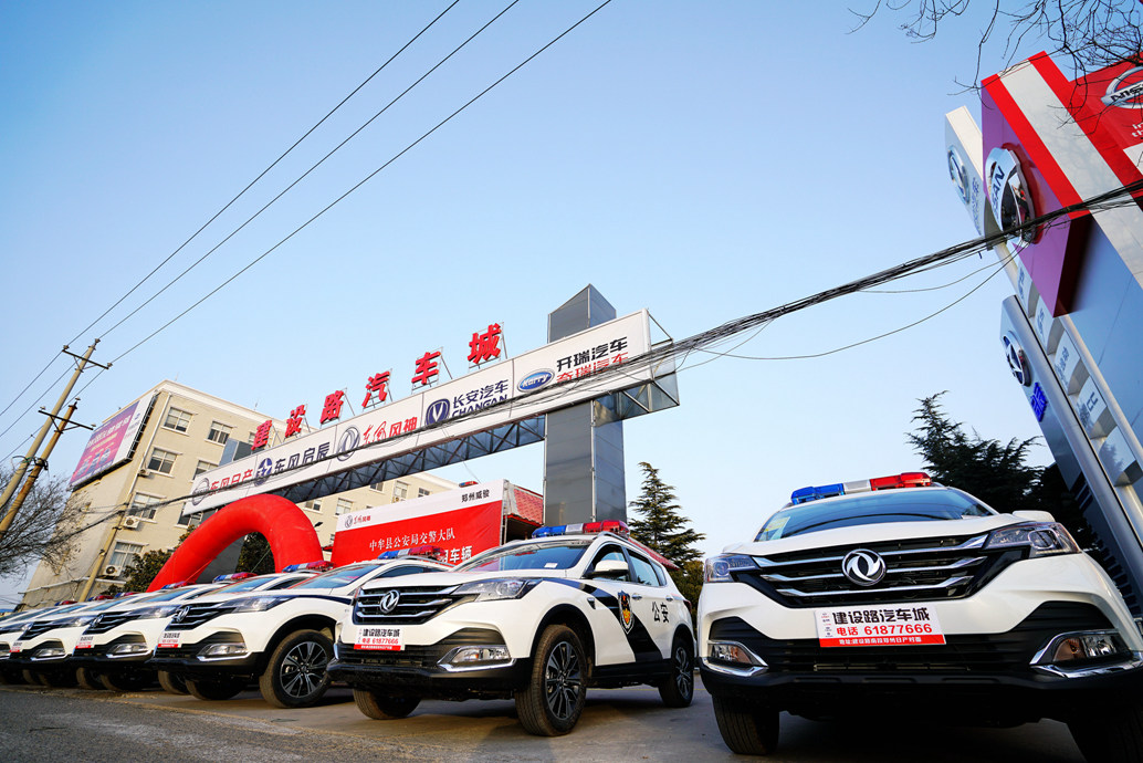 郑州威骏向中牟交警交付风神ax7警车