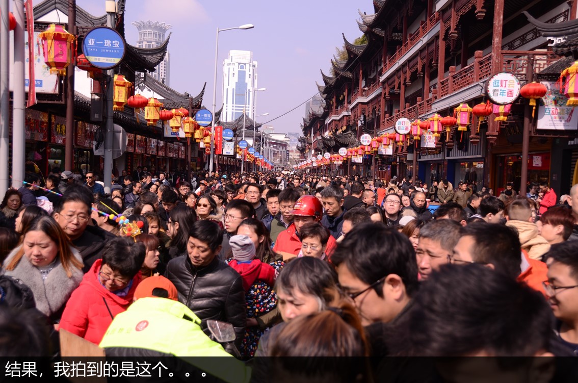 人海茫茫你在哪里上篇大年初二人海特色旅行