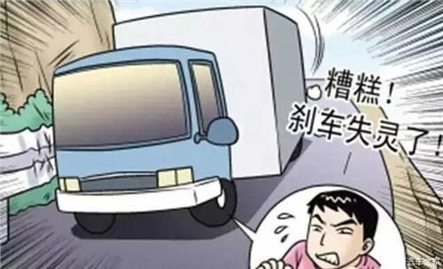 高速路上刹车变软怎么办?老司机给你支招!