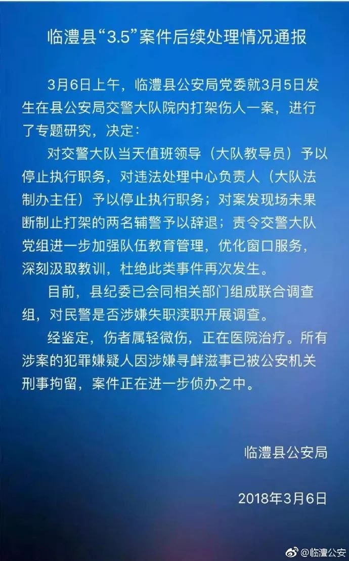 周辉 被停职图片