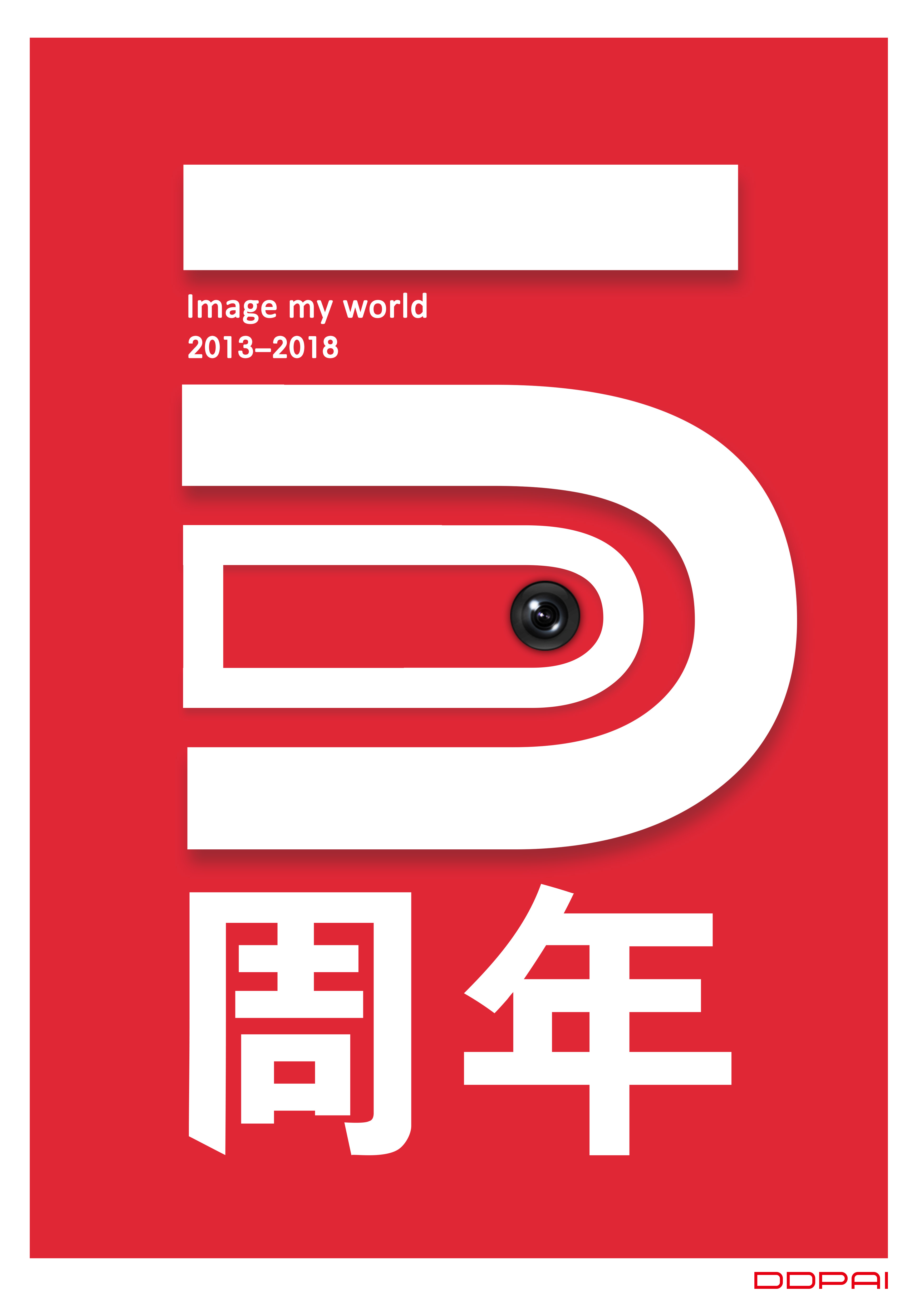 在新改版的盯盯拍logo上面,盯盯拍表示:"新logo红灰配色,热情的红色