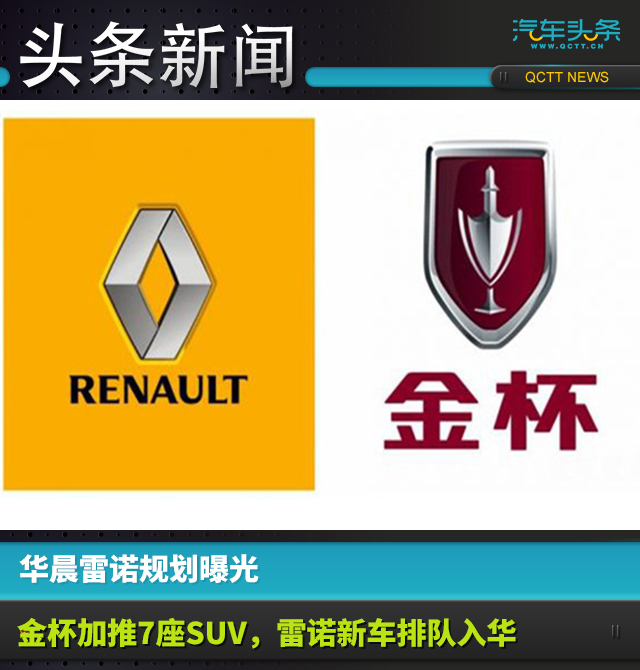金杯品牌"换标",年内推7座suv_易车