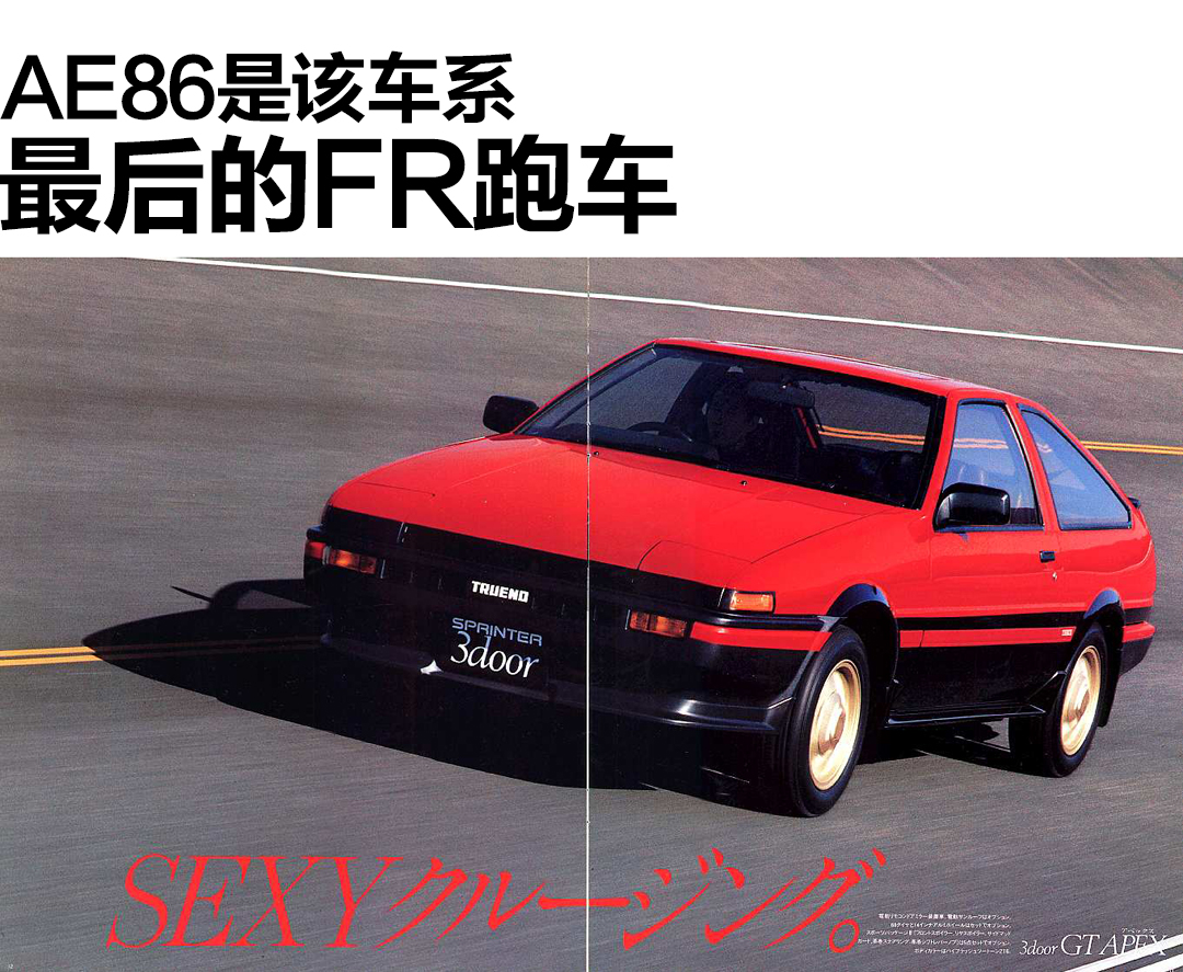 现实中的ae86跑不过gk5 头文字d登场车详解 易车