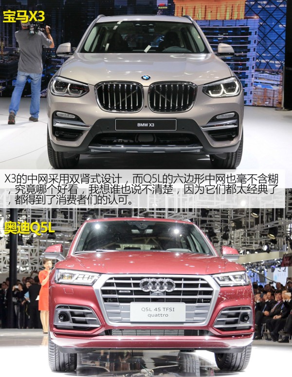 宝马x3 vs 奥迪q5l,老对手间的新战争!