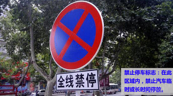 這九處停車容易被罰,你中招過幾次?