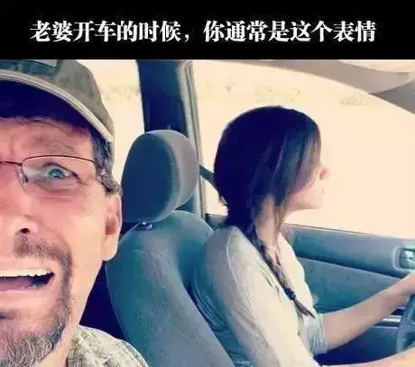坐在副驾驶一定不要跟女司机说这些话