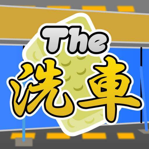 应该如何正确洗车?