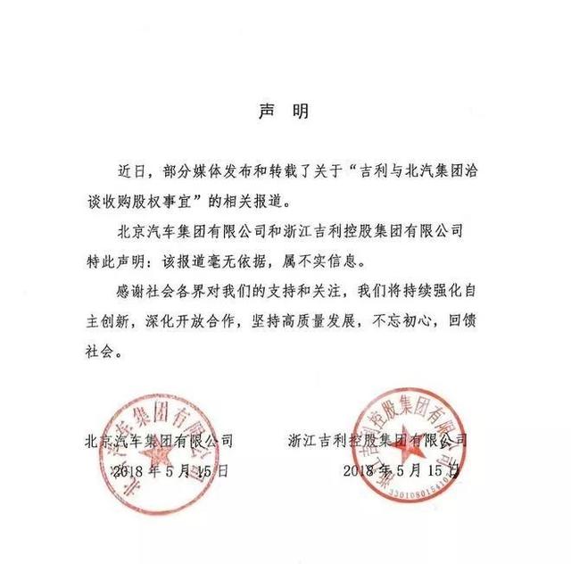 北汽奇瑞先后被谣传并购最终拯救他们的是联想