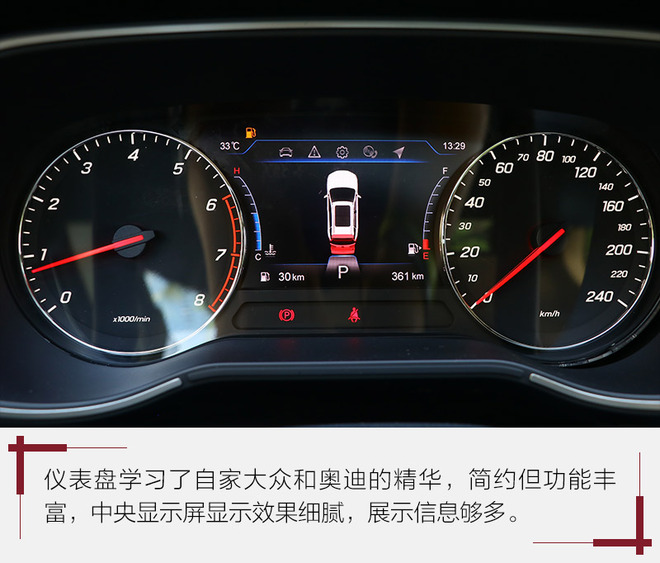 抓住痛点用心改进 奔腾senia r9能否迎战哈弗h4