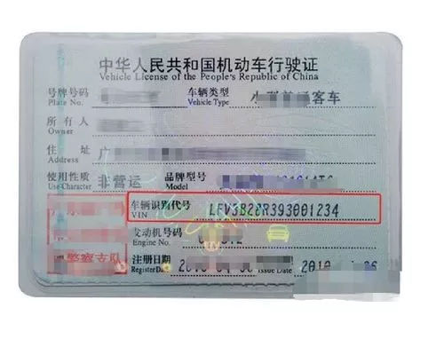 教你怎么看懂车辆识别代码 易车 教你怎么看懂车辆识别代码 易车