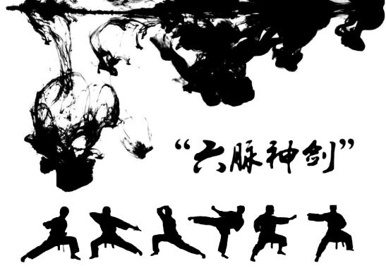 而在汽车圈,也有这么一款车如同段誉一般身怀"六脉神剑"绝技,它就是