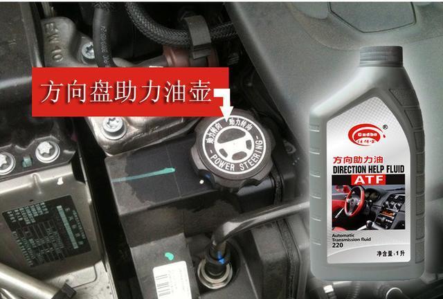 接着查看汽车助力油是否到了需要更换油的时候,打开油壶盖子,发现助力