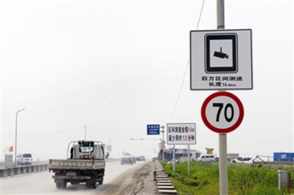 高速路上应多设置"前方测速"或"进入测速路段"警示牌,提早提醒,让司机