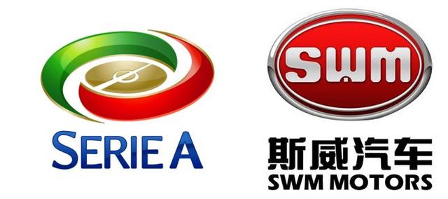 意甲开赛在即 斯威汽车先官宣