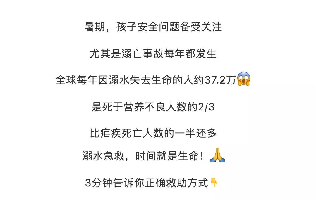 溺水不到10分钟就会死亡3分钟告诉你正确的救助方式