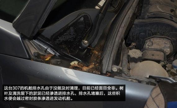 关注这几个排水孔,能增加你的爱车使用寿命