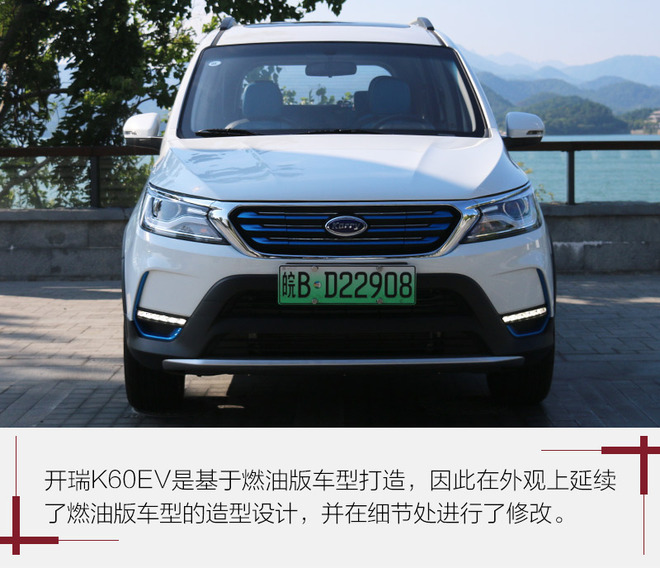 七座纯电动suv你能想到谁? 实拍开瑞k60ev