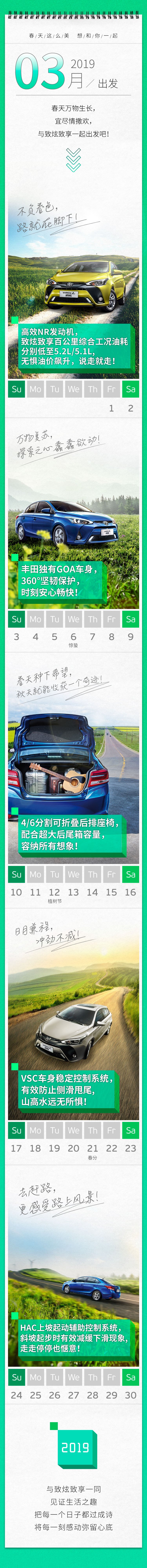 春天这么美 想和你一起 易车