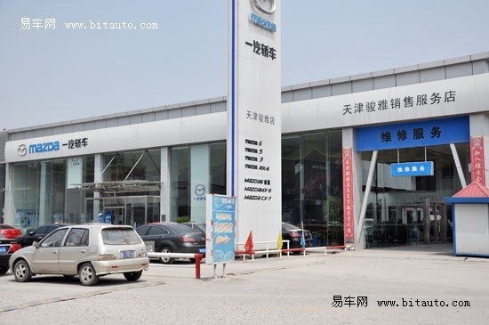 天津汽车有形市场介绍 环渤海汽车城