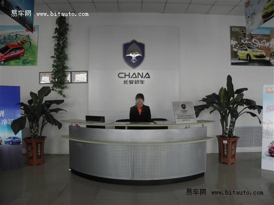 汽车门店咨询