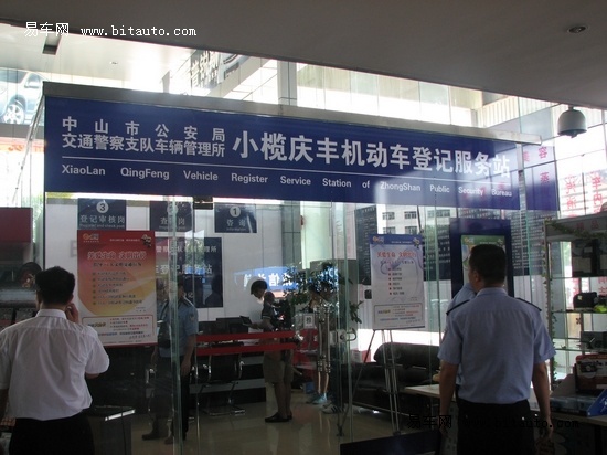中山购车新动态：绿色出行引领未来