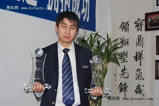 北京现代领奖代表 武斌