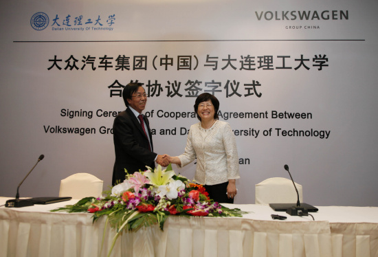 大连理工大学副校长宁桂玲教授和大众汽车集 团(中国)执行副总裁