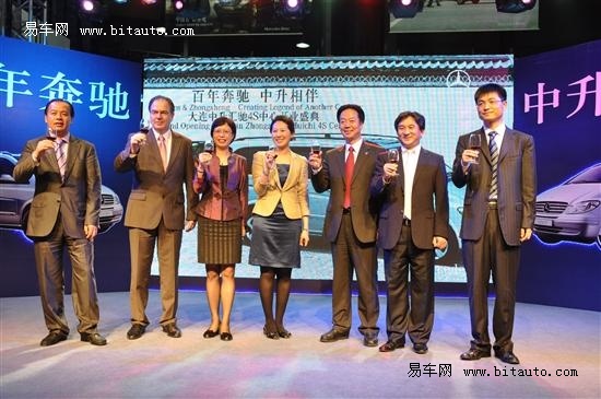 百年奔驰 中升相伴 大连中升汇驰开业盛典