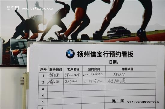 宝马保养 宝马4s店出险维修送保养