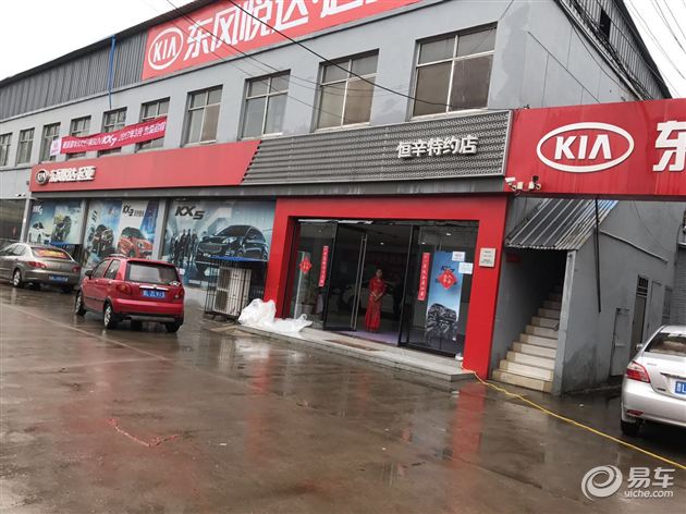 东风悦达起亚kx7侯马恒辛起亚4s店燃情上市