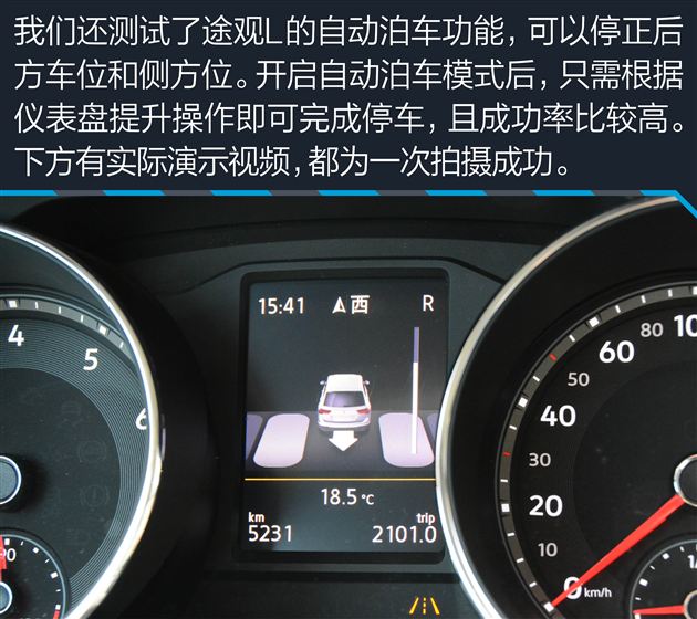自动泊车测试: 视频正在加载中.