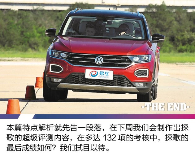 不到14万的大众suv 谁说没钱不能开德系车?-天翼汽车