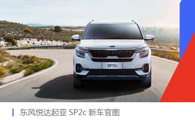 2019成都車展探館:起亞全新kx3曝光/國產版seltos