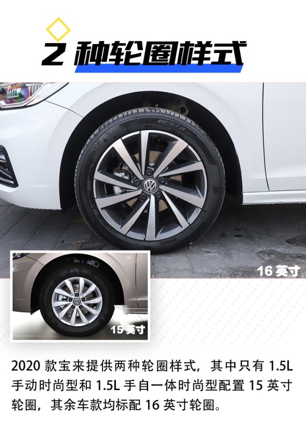 【易值推荐】2020款大众宝来 舒适版最值得买