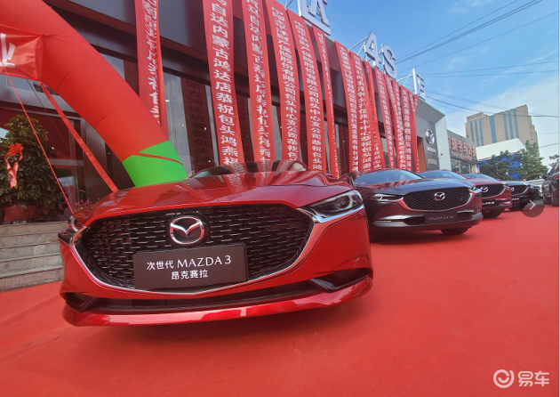 包头市鸿燕福达长安马自达4s店盛大开业