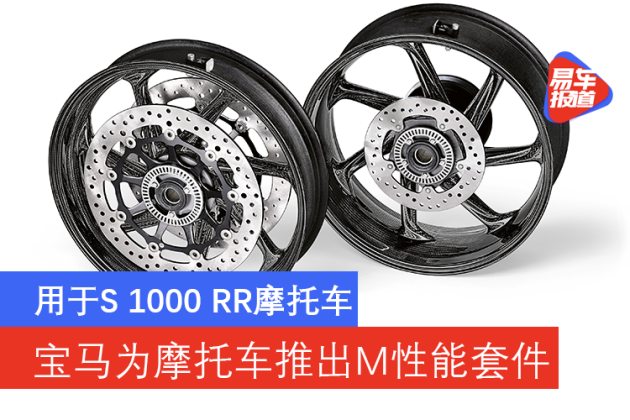 Bmw宝马摩托车中国的微博微博 用于s 1000 Rr摩托车宝马为摩托车推出m Performance套件 上海轩冶木业有限公司