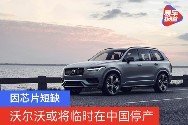 沃尔沃沃尔沃xc60 日粤汽车信息网