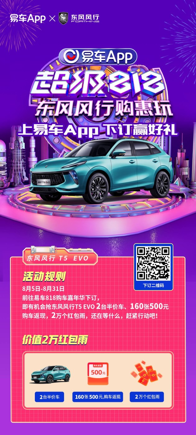这次玩儿真的半价车说抢就抢一切都在超级购车节 易车