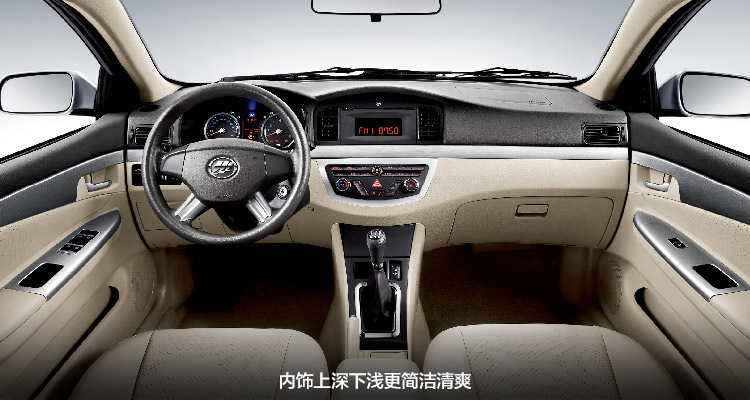 【易车惠】力帆630 5.49万元起 品质生活 品味非凡