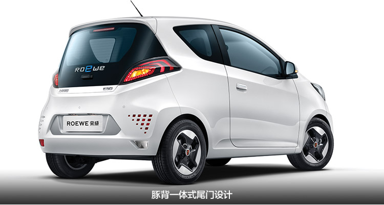 【易车惠】荣威e50 订金1元