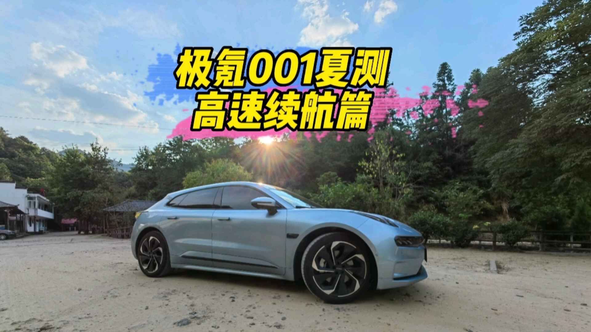 【ZEEKR 001社区】_ZEEKR 001社区车友会_易车论坛