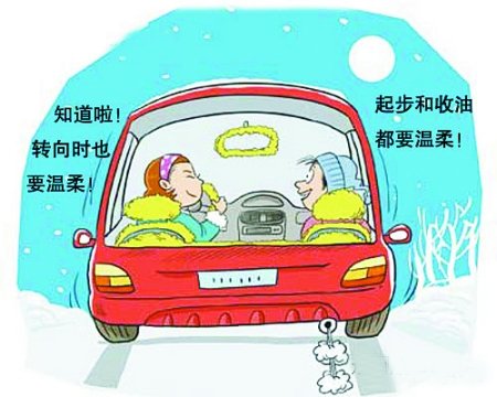 霧雪風來襲冬季開車你準備好了嗎