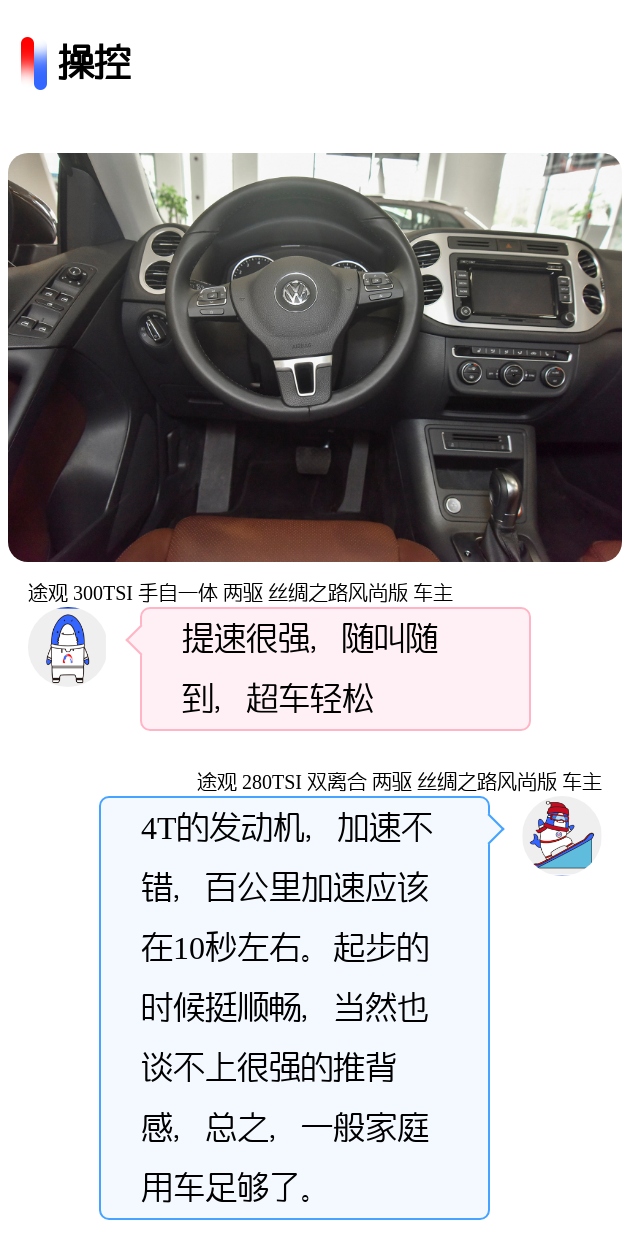 老司机不喜欢自动驻车 control1567791308572.jpg