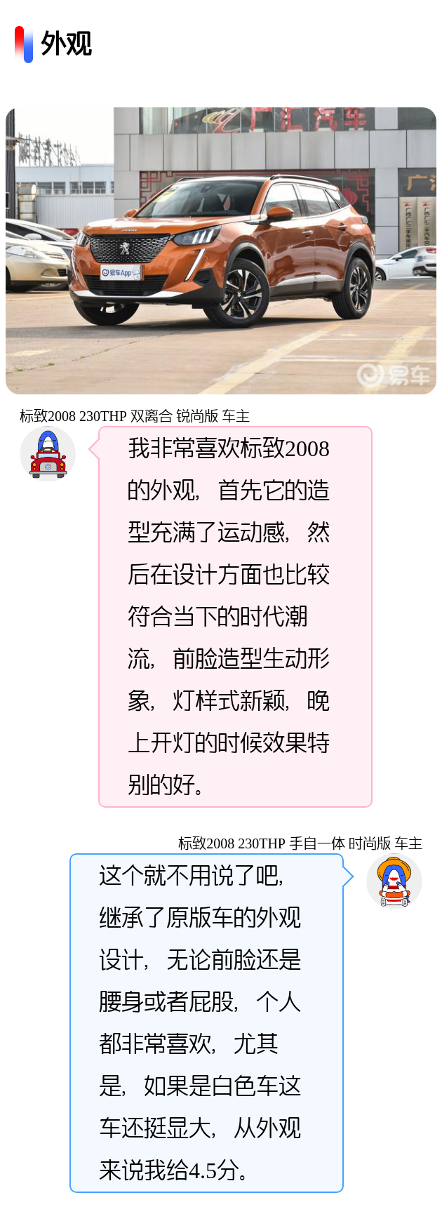 136马力 1 2t 内饰奢华 易车