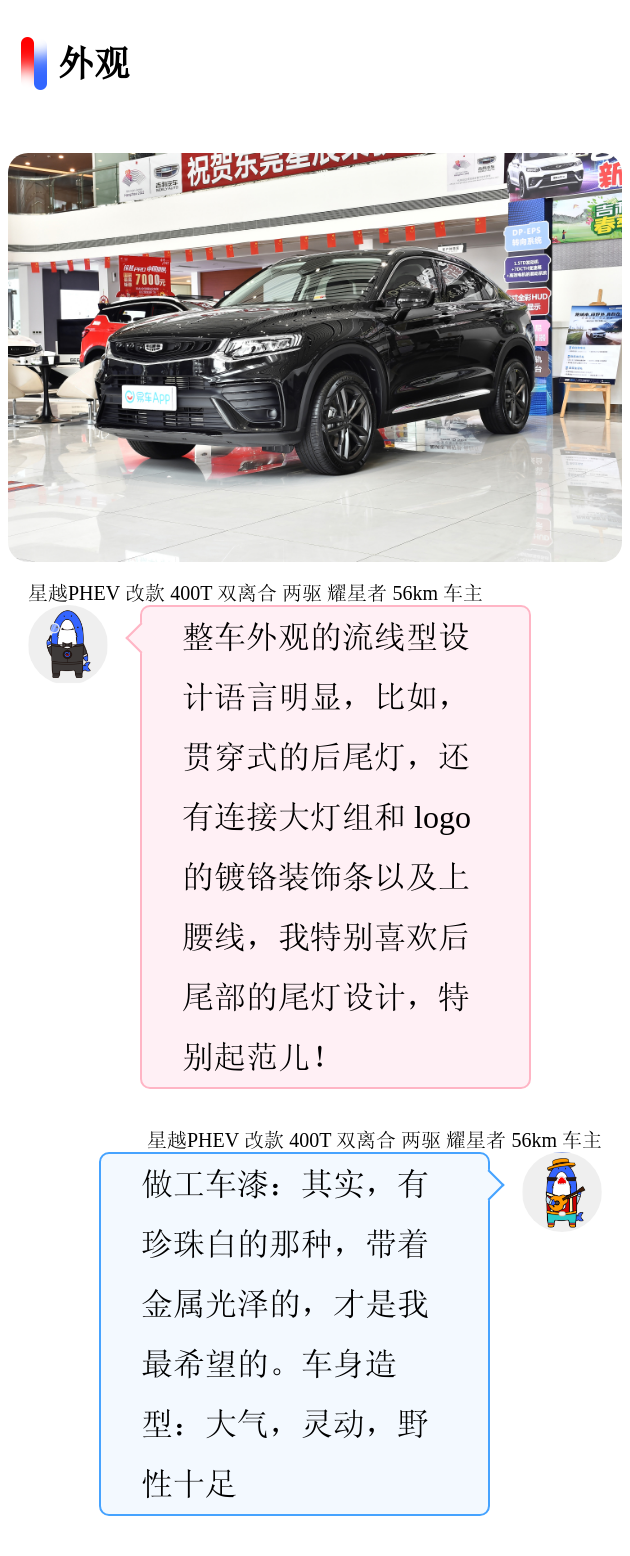 177马力配1 5t 加速线性 现优惠1 1万 空间豪华 微叙